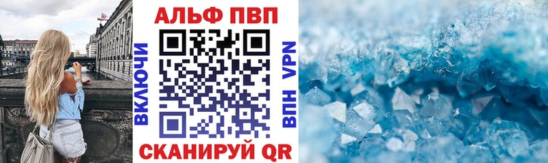 Купить где  Верея  A PVP Соль 