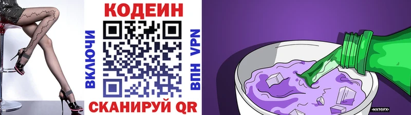 Купить закладки  Верея  Кодеин напиток Lean (лин) 