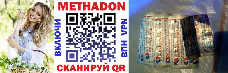 Купить где  Верея  МЕТАДОН VHQ 